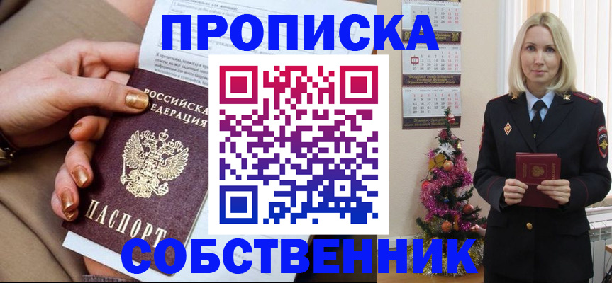 прописка паспорт в Челябинской области
